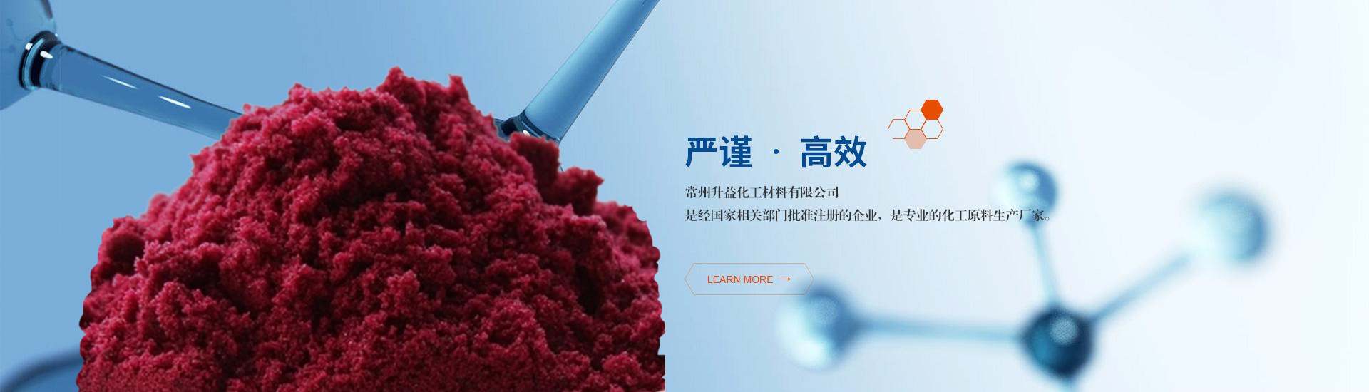常州升益化工材料有限公司